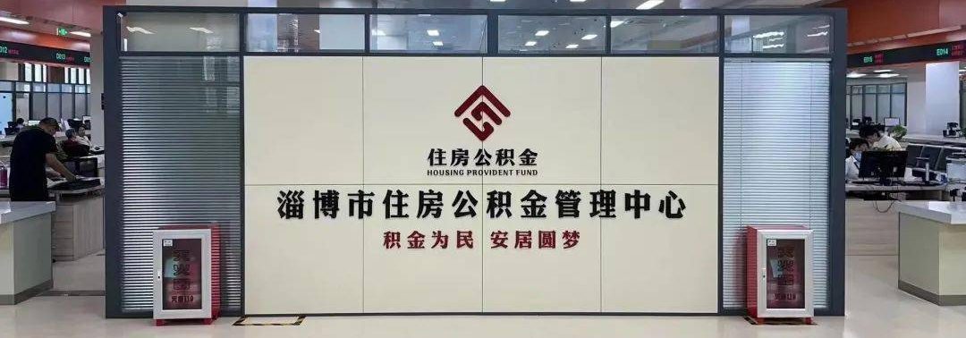 北京公积金代提